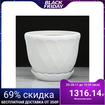 

Flowerpot "Edge" 6.5 L, silk, white 4859840