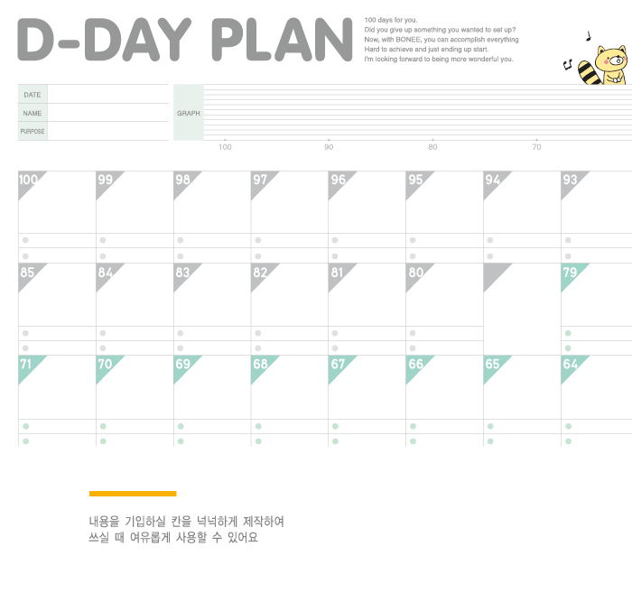 EZONE 100 дневник план расписание 100 обратный отсчет в днях Офис школа календарь D-день план принт календаря Школа Офис поставка
