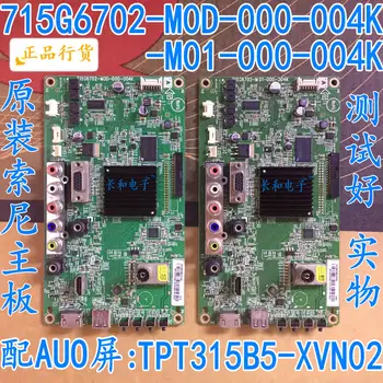 

Logic circuit board motherboard Kdl-32r300b Liquid Crystal Television Drive A Main Board 715g6702-m0d/m01-000-004k