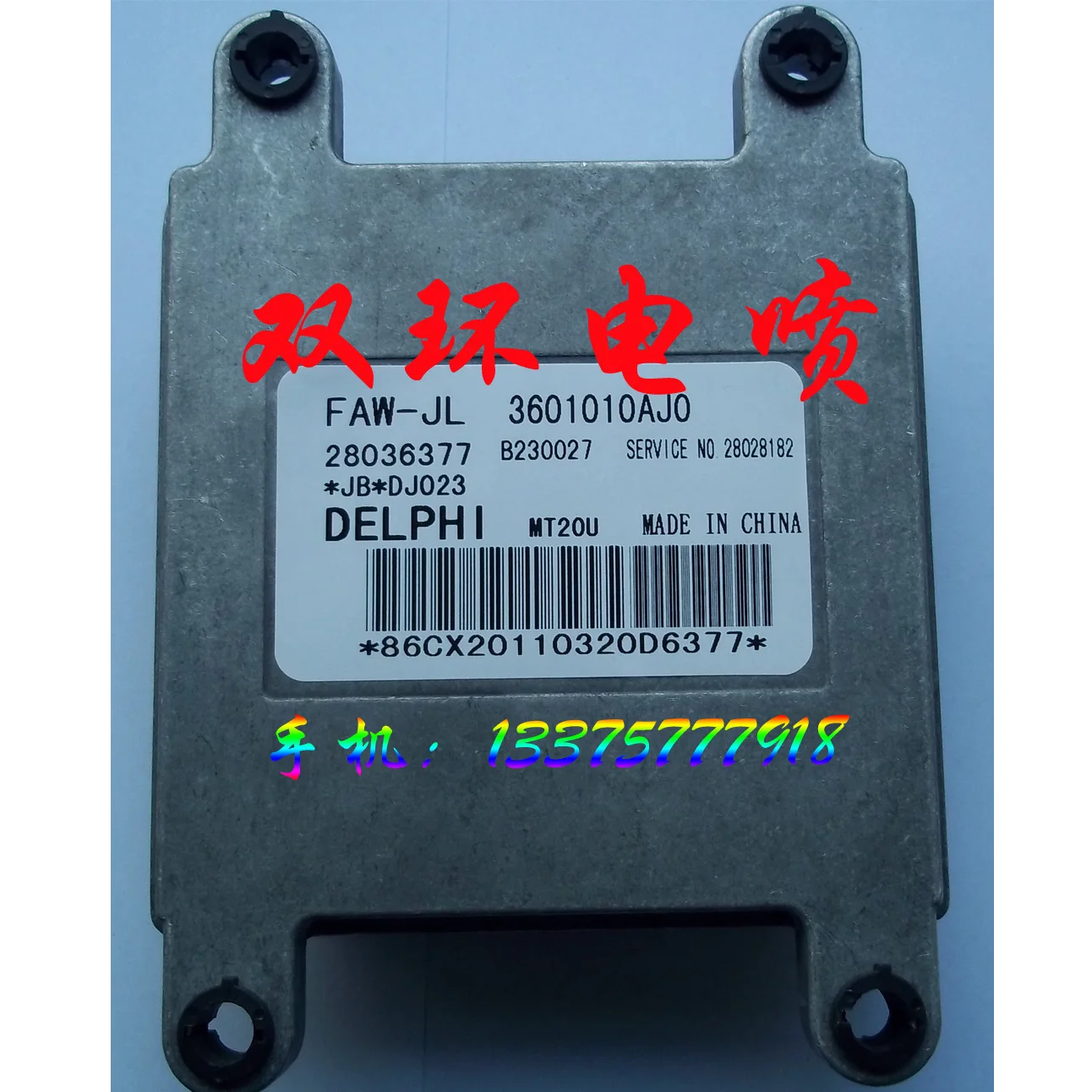 Компьютерная плата двигателя. ECU.28036377.3601010AJO
