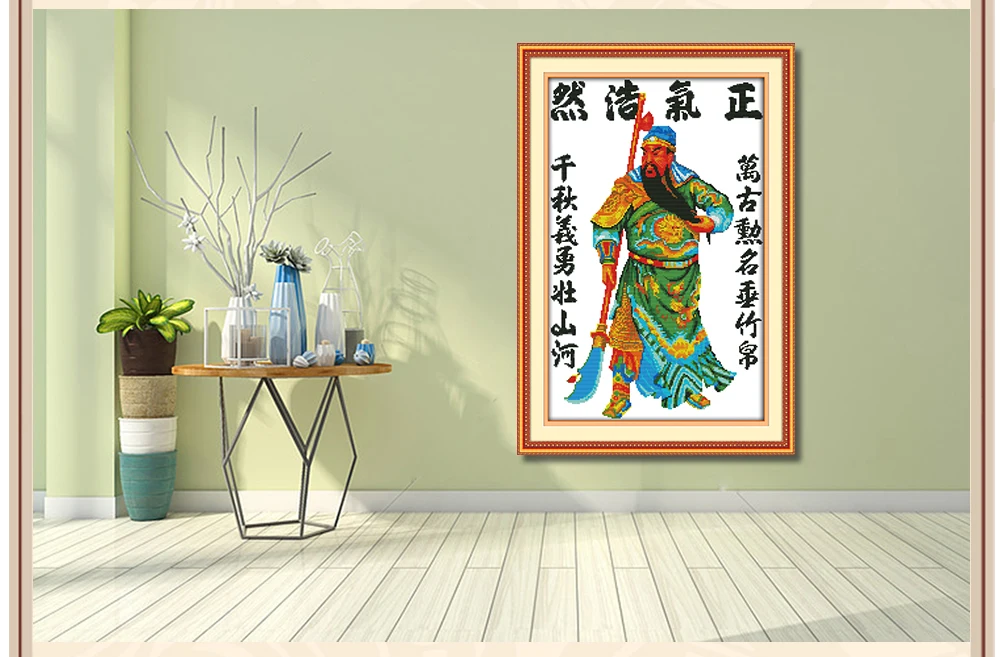 R121 关公(5)(正气浩然)2