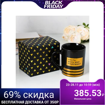 

Mug "let the whole world wait", 400 ml