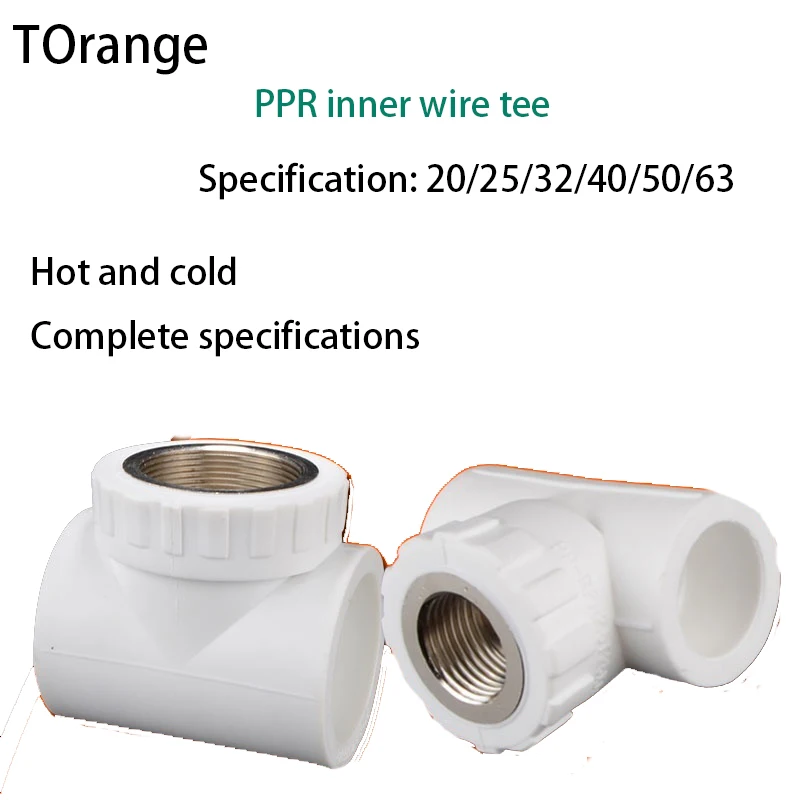 

Pipe Fittings ppr inner wire tee 20/25/32/40/50 / 63PPR water pipe connector turn 1/2 IN 3/4 IN 1 inch 1.2 inch accessories
