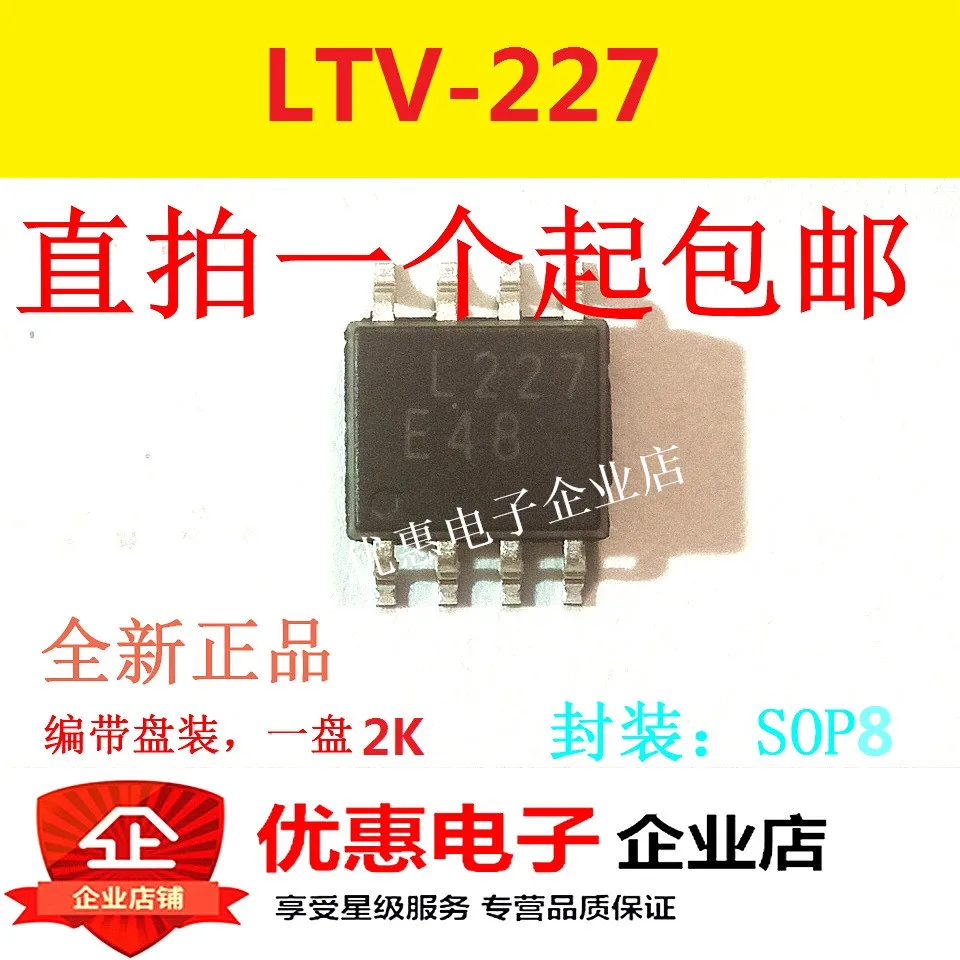 10PCS LTV-227 LTV227 Screen Printing: L227 SMD SOP8 new original | Обустройство дома