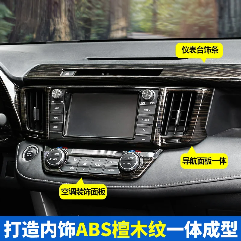 Автомобильный Стайлинг второй партии для Toyota RAV4 14-19 ABS сандаловое дерево узор межкомнатные дверные ручки панели внутренние части автомобиля interio