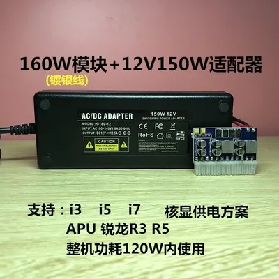 Мини ITX шасси Inline Dc-atx плата питания 12V250W нулевой шум высокой мощности - Цвет: Серебристый