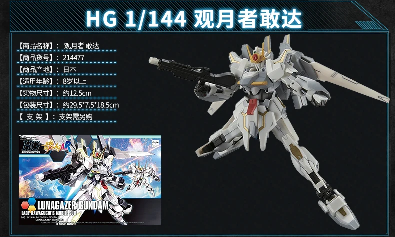 Модель джихадистов hg bf 1/144 воина гундама winyea da Non-пламя 00q переходных частот ледник японский