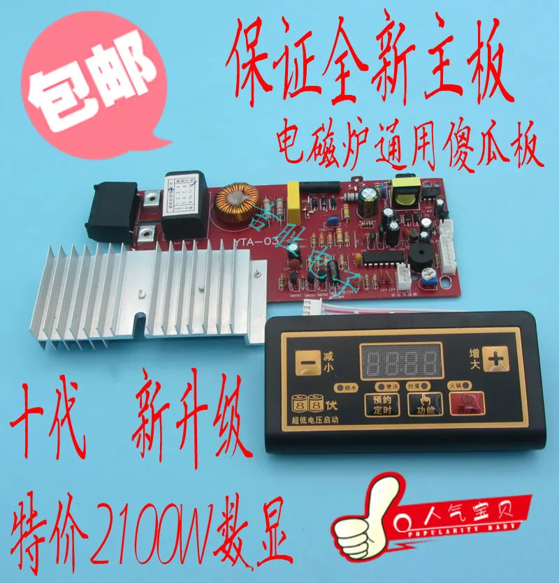 

Induction Cooker Universal Board Repair Board General Circuit Board 2100W High Power Induction Cooker Accessories