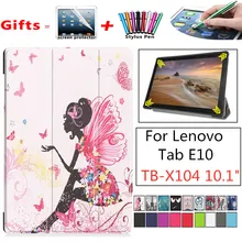 Чехол из окрашенной кожи на магните в 3 сложения для планшета lenovo Tab E10 X104(), чехол для планшета lenovo Tab E 10X104