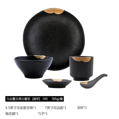 1 pcs ANTOWALL dinner set Nordic tableware set bone plate creative dishes plate household personality ceramic black boowl - Цвет: 5 pcs set