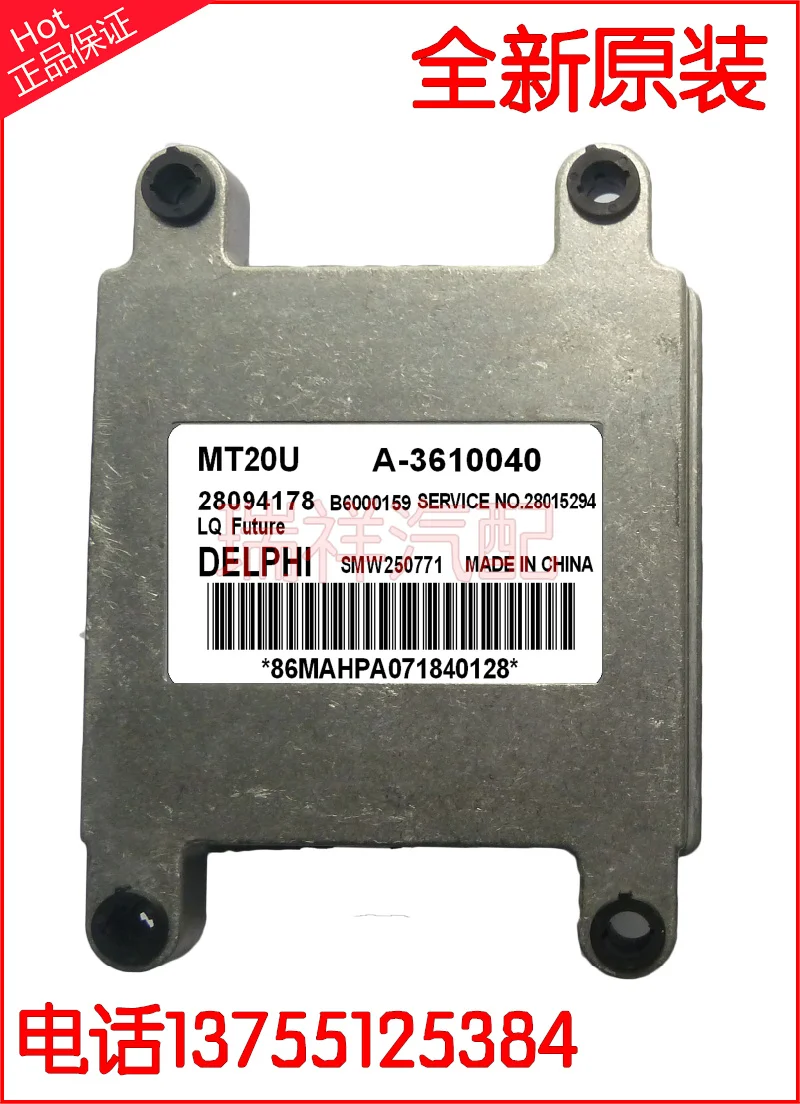 Машинный двигатель компьютерная плата ECU 28094178 SMW250771