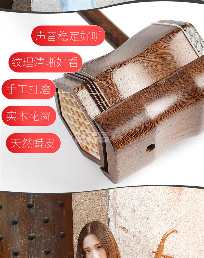 Высокое качество китайский Erhu народный струнный инструмент Huqin плоский прут профессиональные музыкальные аксессуары для Эрху струнный лук с английской книгой