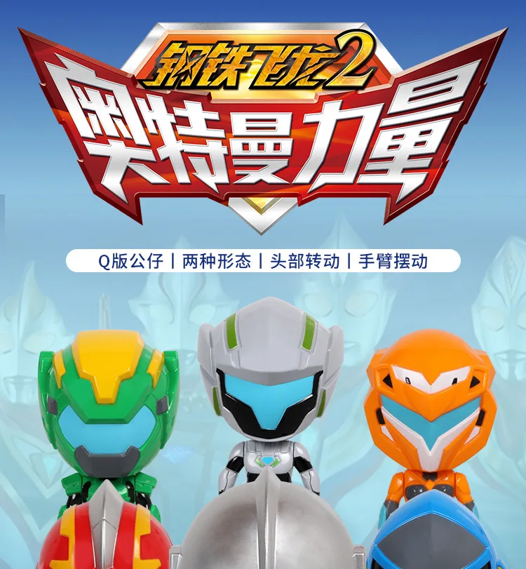 Подлинная Ультрамен сила милая кукла-трансформер игрушка мини Ультрамен фигурка трансформация детская игрушка
