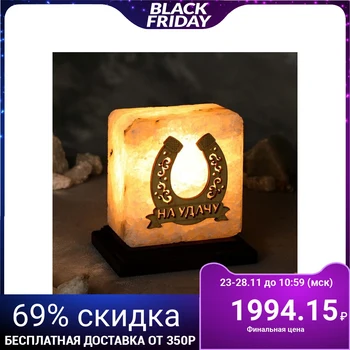

Salt Lamp "horseshoe" for luck ", 15 cm