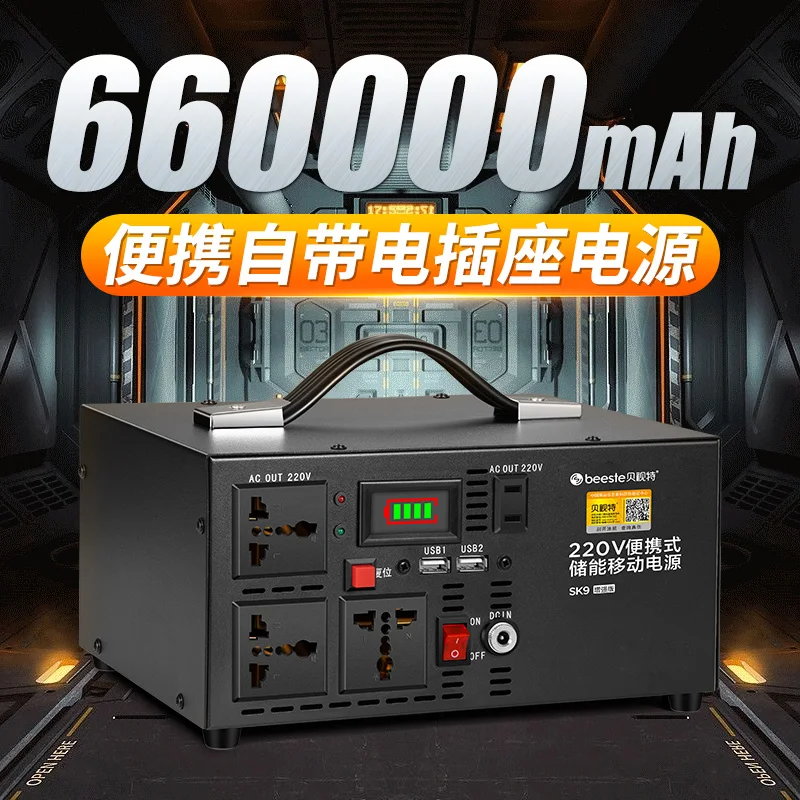 

Beishite outdoor power supply 220 V portable camping battery stall car battery self driving tour outdoor cooking household