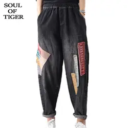 SOUL OF TIGER корейская мода Винтаж осень уличная Женская Лоскутная джинсы женские свободные шаровары негабаритные джинсовые брюки