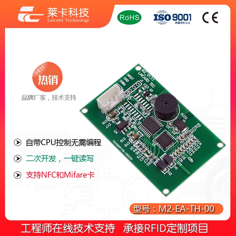 Rfid-модуль чтения и записи M1 кардридер ISO14443A протокол NFC карта UART интерфейс вторичное развитие отправлено IC