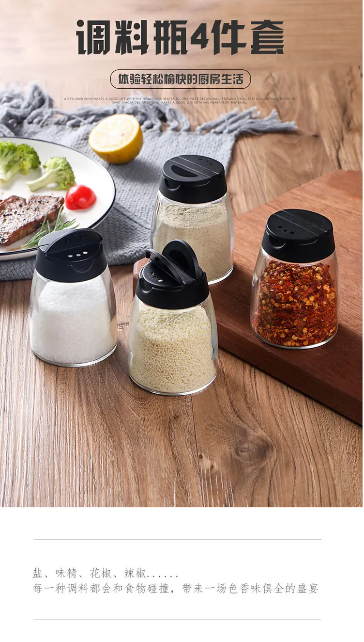 4个装调味瓶套装-厨房家用带盖玻璃盐味精调料盒-创意烧烤调味罐-阿里巴巴_01