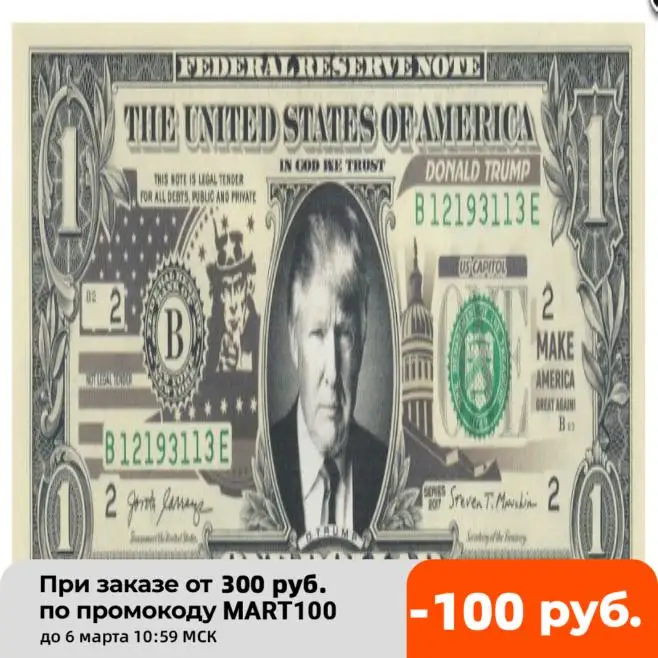 1 доллар США Трамп dollar USA Trump | Дом и сад