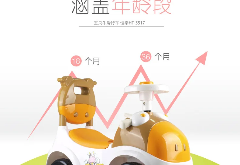 Hengtai подлинный продукт товар рогатый скот скутер младенец корова ходунки корова автомобиль рулевое колесо