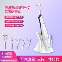 Акустический очиститель зубов, очиститель зубов, инструмент для ухода за зубами, Электрический Очиститель зубов