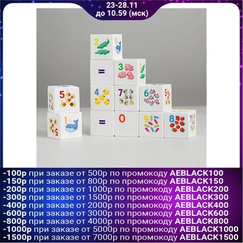 

Wooden cubes " Cubes for smart people. Learning to count " 12 pieces (white)
