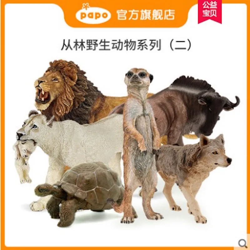 papo lion