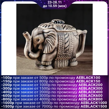 

Teapot "Elephant", 1.1 l