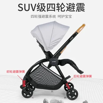 

High landscape baby stroller bi-directional lightweight folding reclining child umbrella stroller newborn baby stroller
