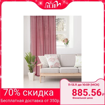

Curtain drape mesh "Ethel" 200x260 Chic Bordeaux, polyester 100%
