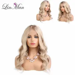 LIN MAN, 13 × 4, медовый блондин, цвет, на кружеве, человеческие волосы, парик Remy, бразильские волнистые волосы, 1B, 613, Омбре, парик на шнурке для