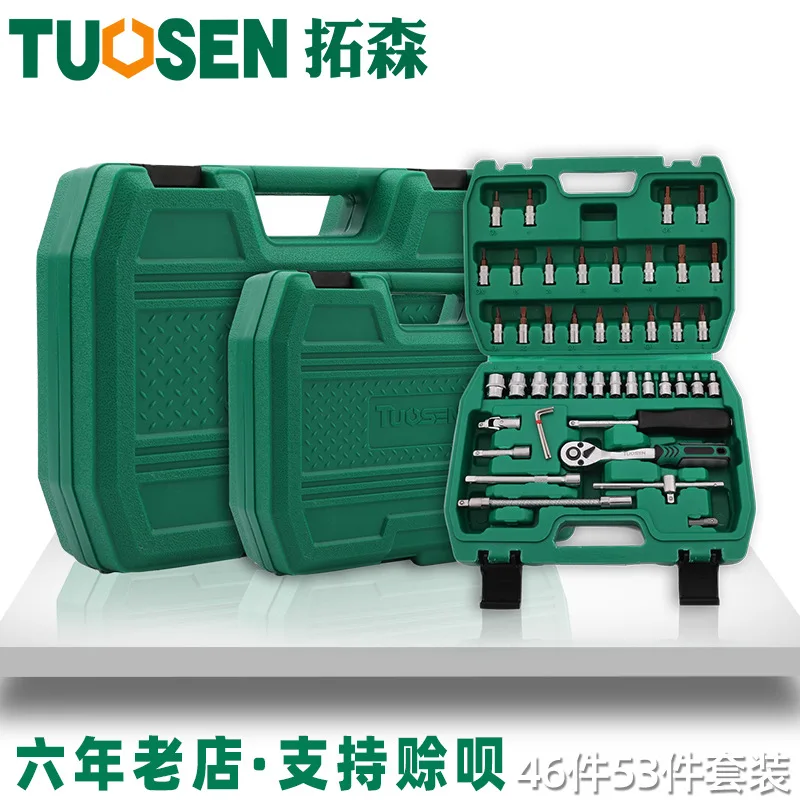 

Metric 46-Piece Sleeve Tool Kit Automobile Repair Tool Kit 1/4 Small Fly Sleeve Wrench Socket Set