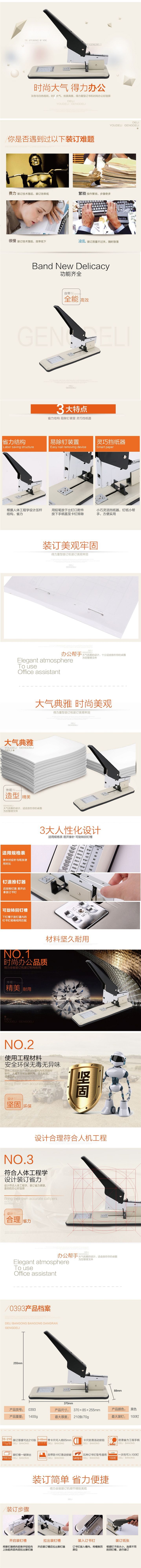 Deli 210 Pages Thick Stapler 0393 File Archives Finisher Extra-Heavy Thick Financial Certificate Stapler