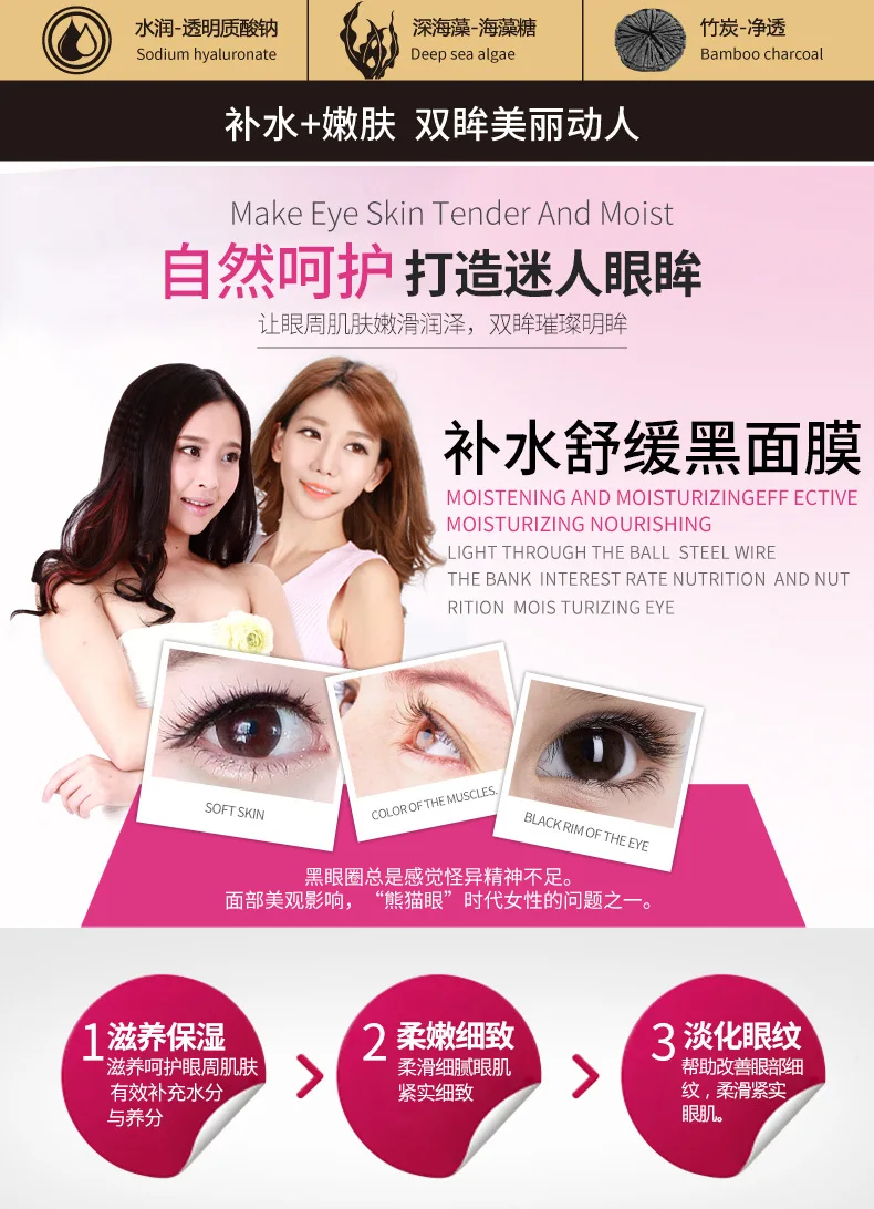 10Pcs ROREC Moisturizing Soothing Black Butter Eye Masks Ageless Sleep