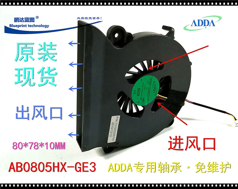 New original ADDA AB0805HX - 80 * 10 mm GE3 8 cm 5 v laptop turbine cooling fans | Компьютеры и офис