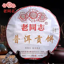 Haiwan чай пуэр старый друг Лао Тонг Чжи "Gongbing" Дань торт партия 171 спелый пуэр торт 400 г