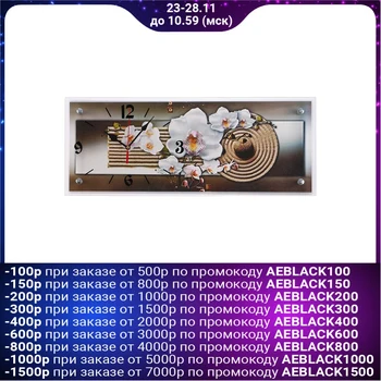 

Wall Clock, Series: interior, "Abstraction", 20x50 cm 3519848