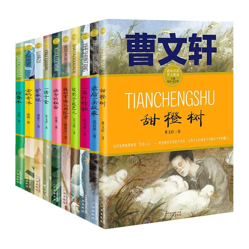 

Penguin Send Ice Cao Wenxuan Masterpieces 10 Textbook Famous Essay Selection Sweet Orange Tree 6-12-Year-Old Reading Book