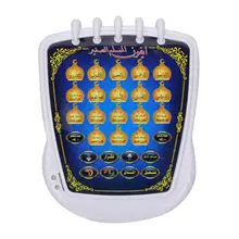 Мусульманская обучающая машина 18 глав Коран детская развивающая игрушка ИД подарок мусульманская развивающая игрушка