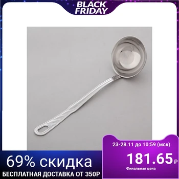 

Ladle "Miniature", 70 ml