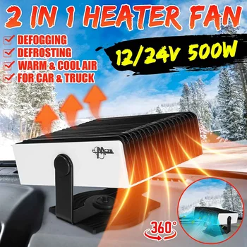 

150W 12V Car Truck Auto Heater Fan Windscreen Window Demister Defroster Car Accessories Winter Portable Car Defroster Heater