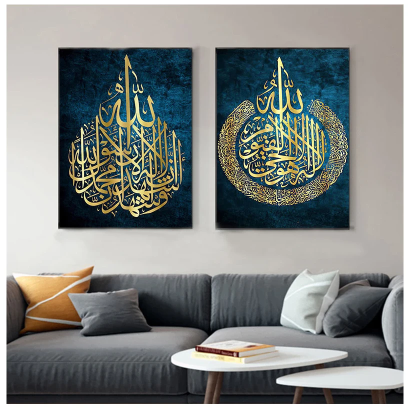 Ayat Al Kursi Wall Art - Image 2