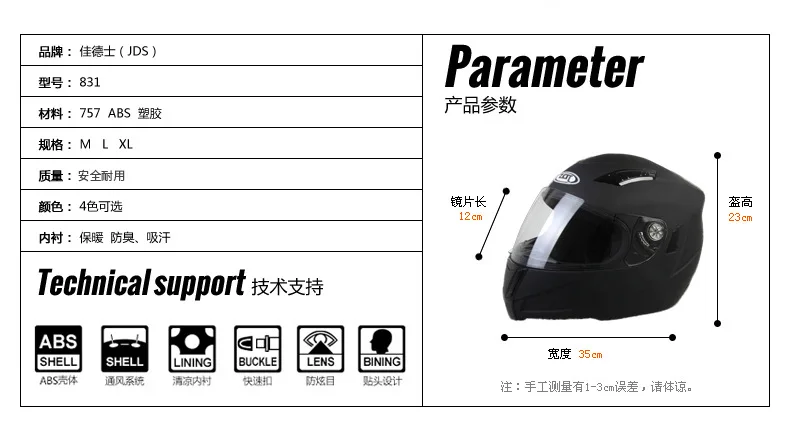 Gorlde shi JDS мотоциклетный шлем Мужской электрический велосипедный шлем женский крутой полностью закрывающий модульный шлем четыре сезона