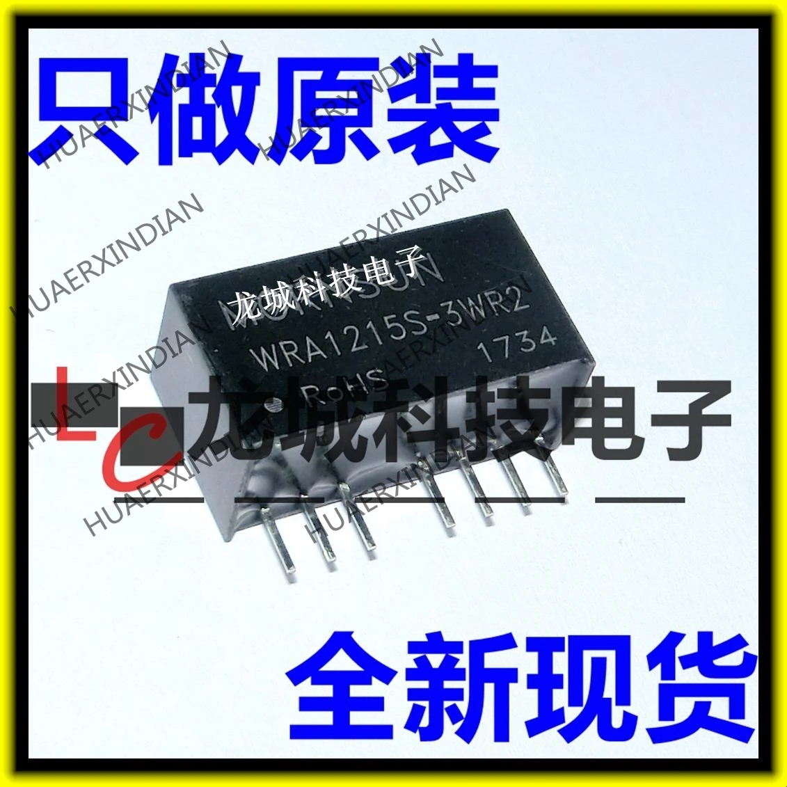 

10PCS NEW WRA1215S-3WR2 12V:15V 0.1A,-15V -0.1A in stock
