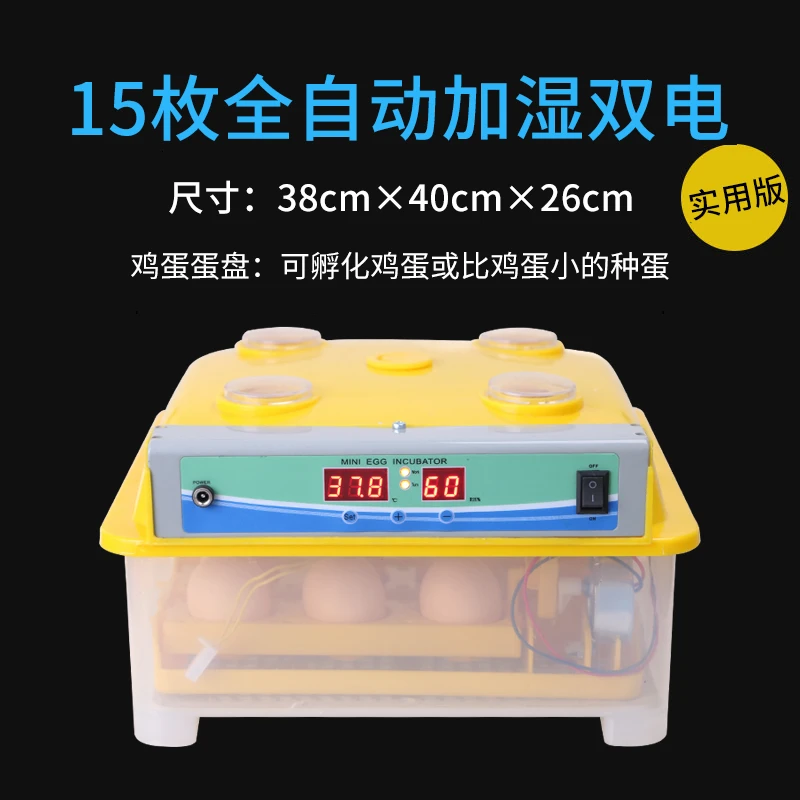 Weizhen автоматический инкубатор маленький бытовой мини инкубатор маленькое яйцо инкубационная коробка курица утка инкубатор для гусей
