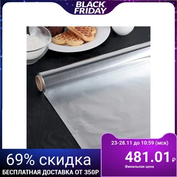 

Aluminum foil 29 cm x 50 m "Extra strong", 14 microns