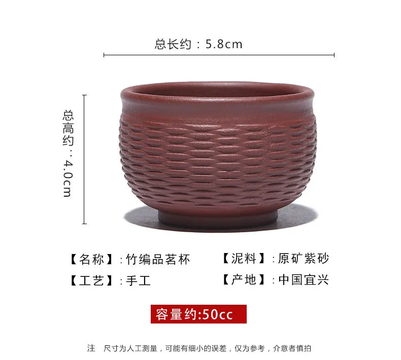 Clay Small Cup Master Cup a Generation of Fat Wholesale Bamboo Weaving Teacup Entirely Handmade Tea Set Kung Fu Tea Accessories