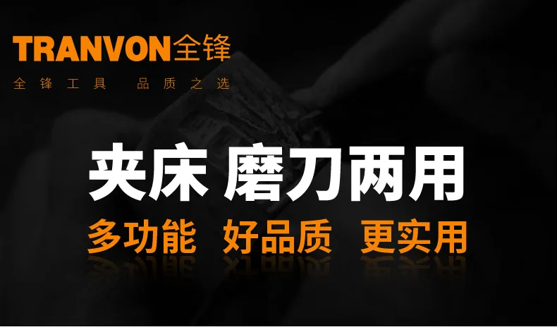 Quan feng многофункциональная кровать mo dao jia уплотнение режущий инструмент шлифовальный штамп шлифовальная печать уплотнение камень-зажатый склон уплотнение