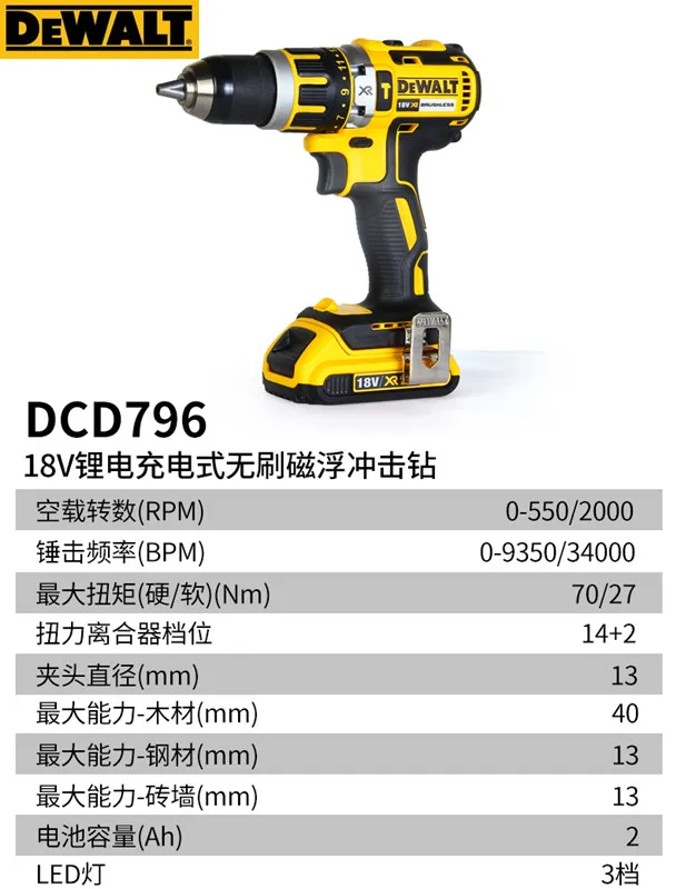 US $229.99 DEWALT DCD796 Brushless Electric Drill Lithium Impact Drill Multifunctional Rechargeable Electric Drill