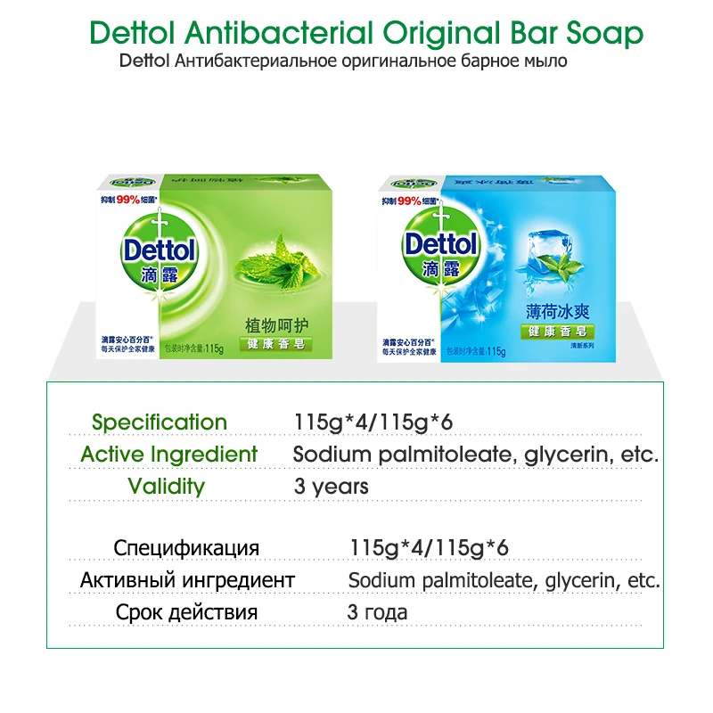 Dettol Soap 125g * 6 Pcs Set Moisturizing Washing Hand Face Care Bath Skin Nursing Body Cleaning Soap for Adults and Kids Family Dettol Soap 125g * 6 Pcs Set Moisturizing Washing Hand Face Care Bath Skin Nursing Body Cleaning Soap for Adults and Kids Family